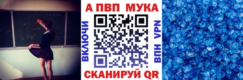 APVP Соль Купить где Дмитровск