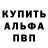 APVP Соль David Prodan