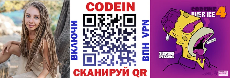Codein Purple Drank  Купить  Дмитровск 