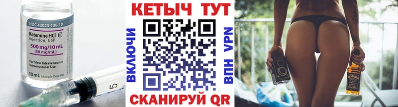 Кетамин ketamine Купить закладки Дмитровск