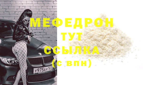мефедрон Аркадак