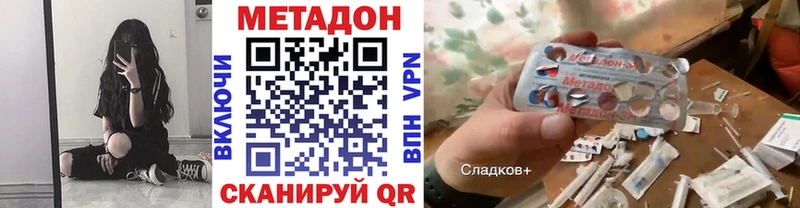 Метадон кристалл Купить закладки Дмитровск